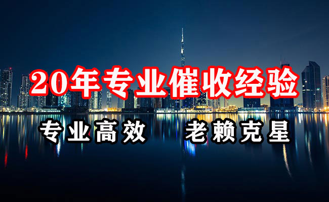 青阳收账公司