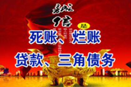 代为追讨债务是否违法？
